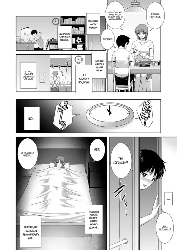 [Saigado] Mother-Bation Fhentai.net - Page 13