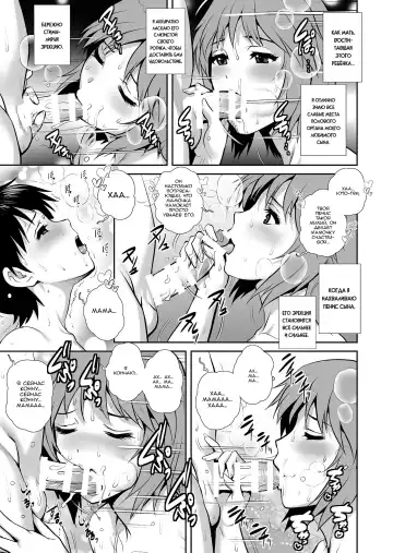 [Saigado] Mother-Bation Fhentai.net - Page 22