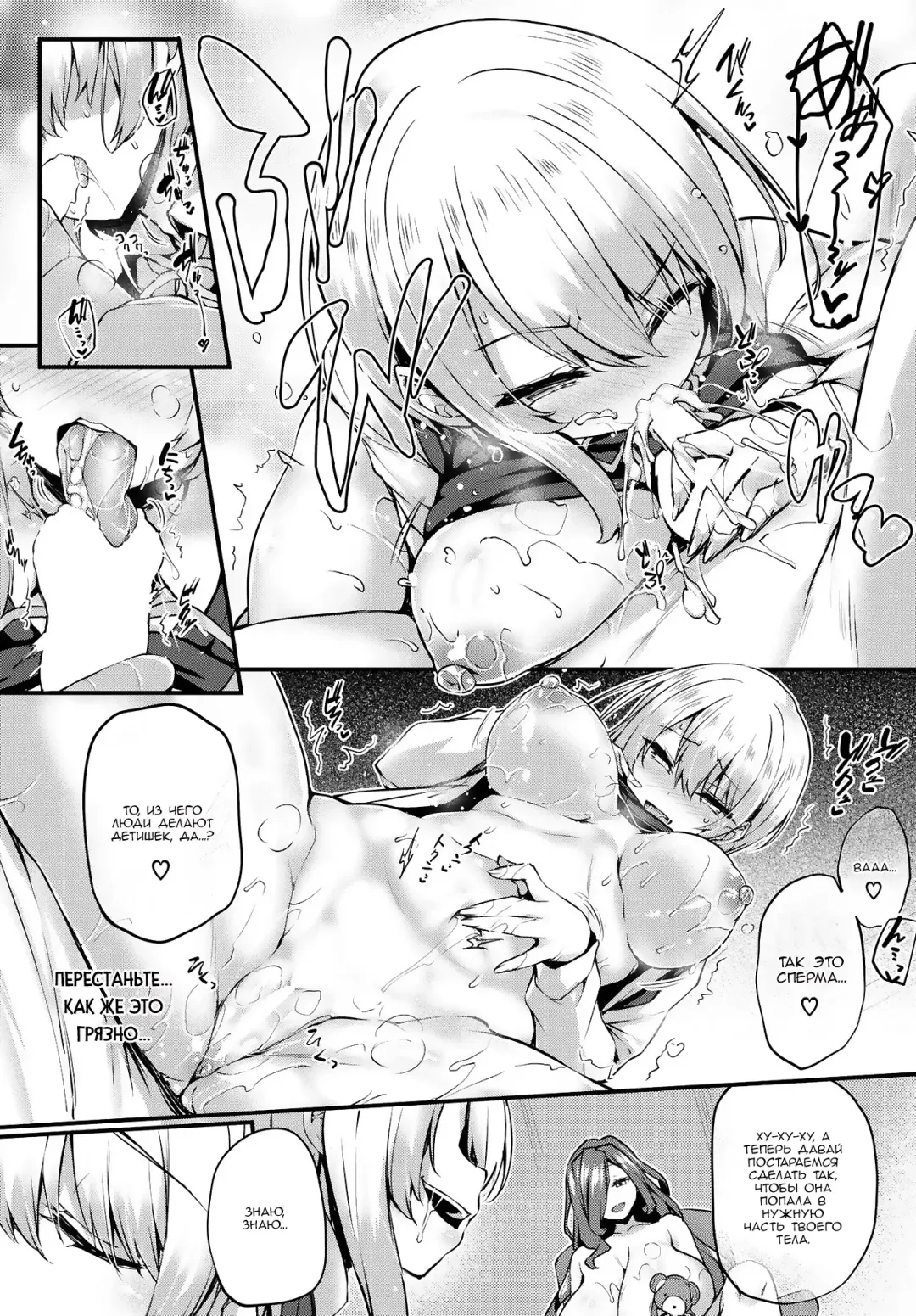 [Tirotata] Stuffed Doll House Fhentai.net - Page 13