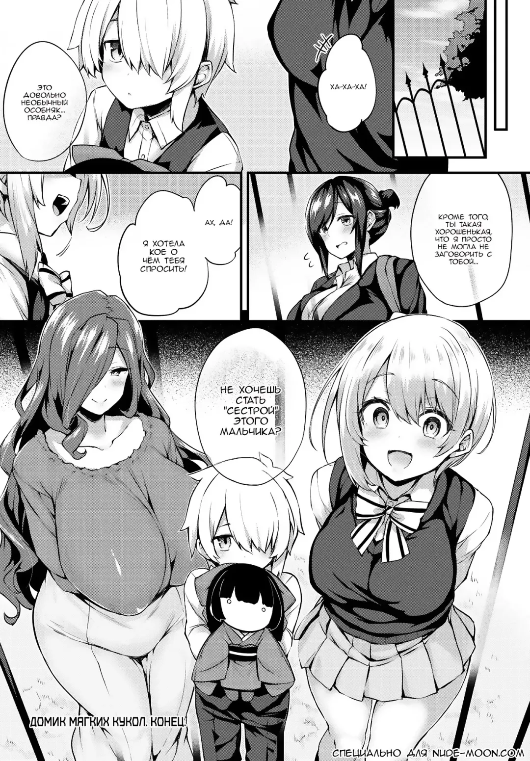 [Tirotata] Stuffed Doll House Fhentai.net - Page 20