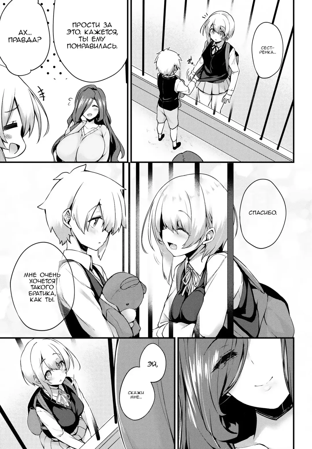 [Tirotata] Stuffed Doll House Fhentai.net - Page 3