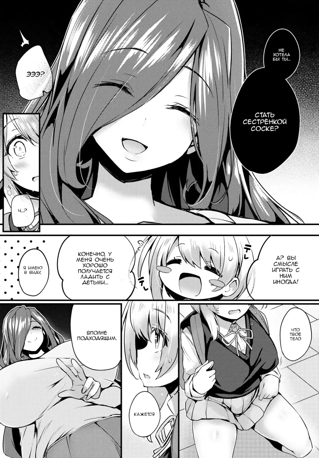 [Tirotata] Stuffed Doll House Fhentai.net - Page 4