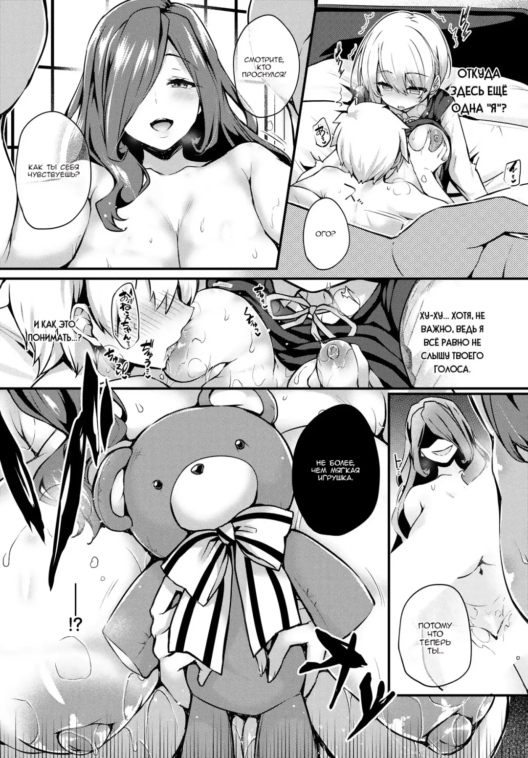 [Tirotata] Stuffed Doll House Fhentai.net - Page 7