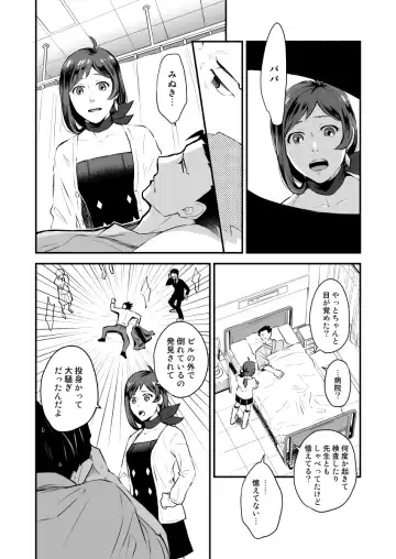 [Chako Omaru] Koi no mokuhiken koushichuu Fhentai.net - Page 21