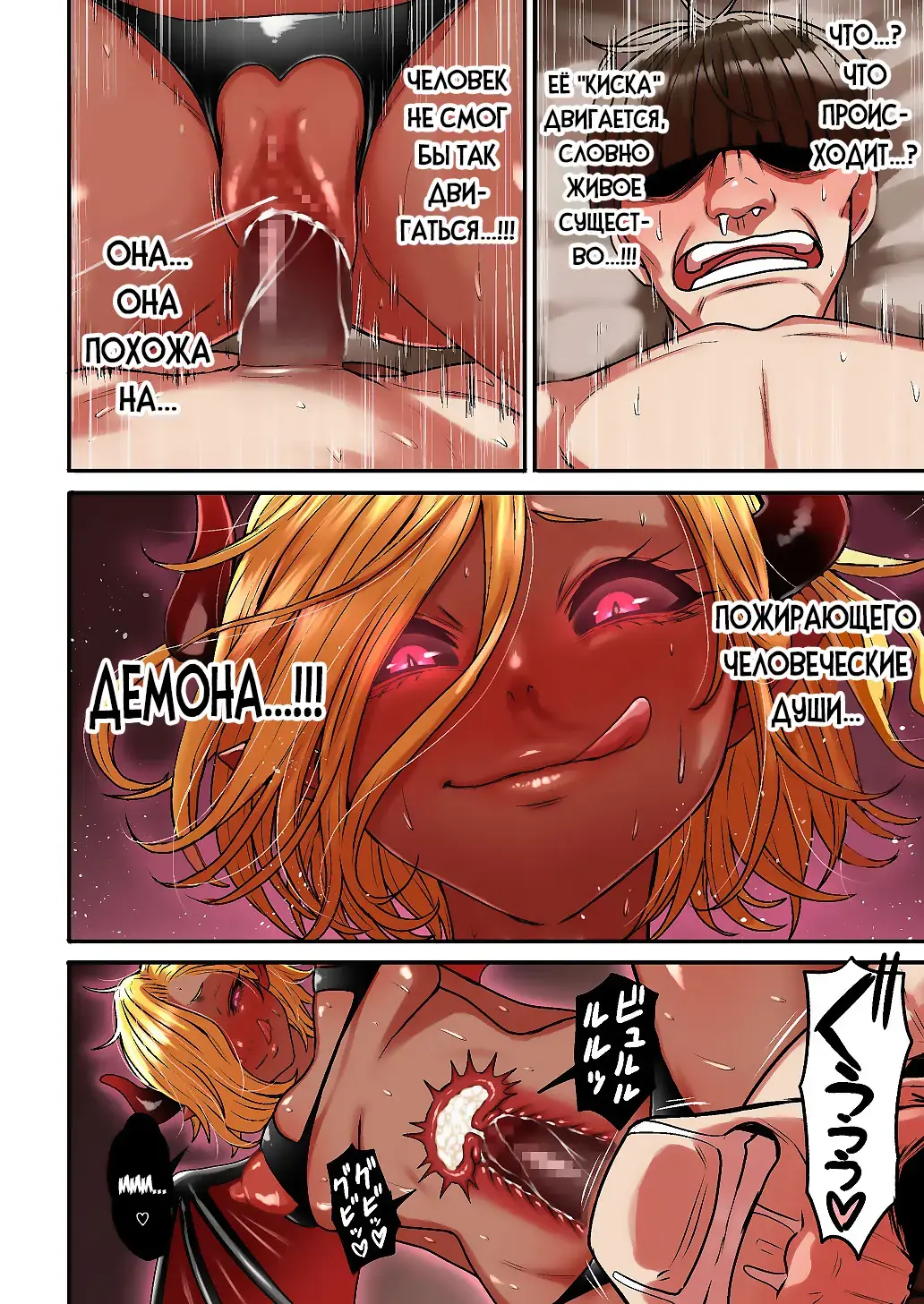 [Yanagida Fumita] Junjou Yankee Succubus Marsha-chan ~Ningen-kai de Succubus Kenshuu~ Fhentai - Page 112