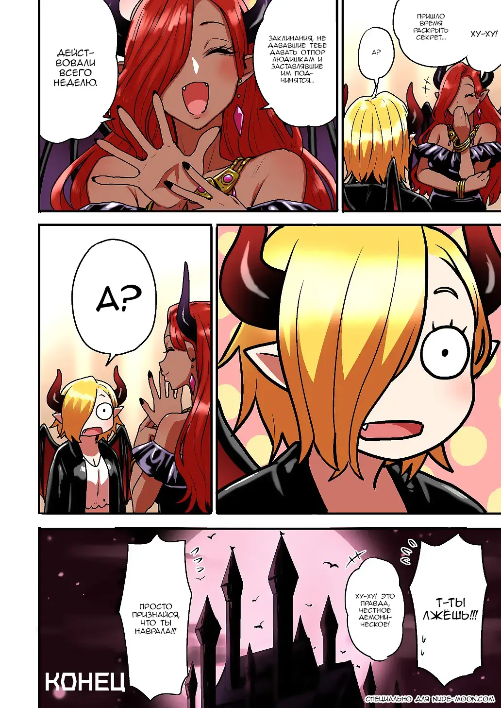 [Yanagida Fumita] Junjou Yankee Succubus Marsha-chan ~Ningen-kai de Succubus Kenshuu~ Fhentai - Page 116