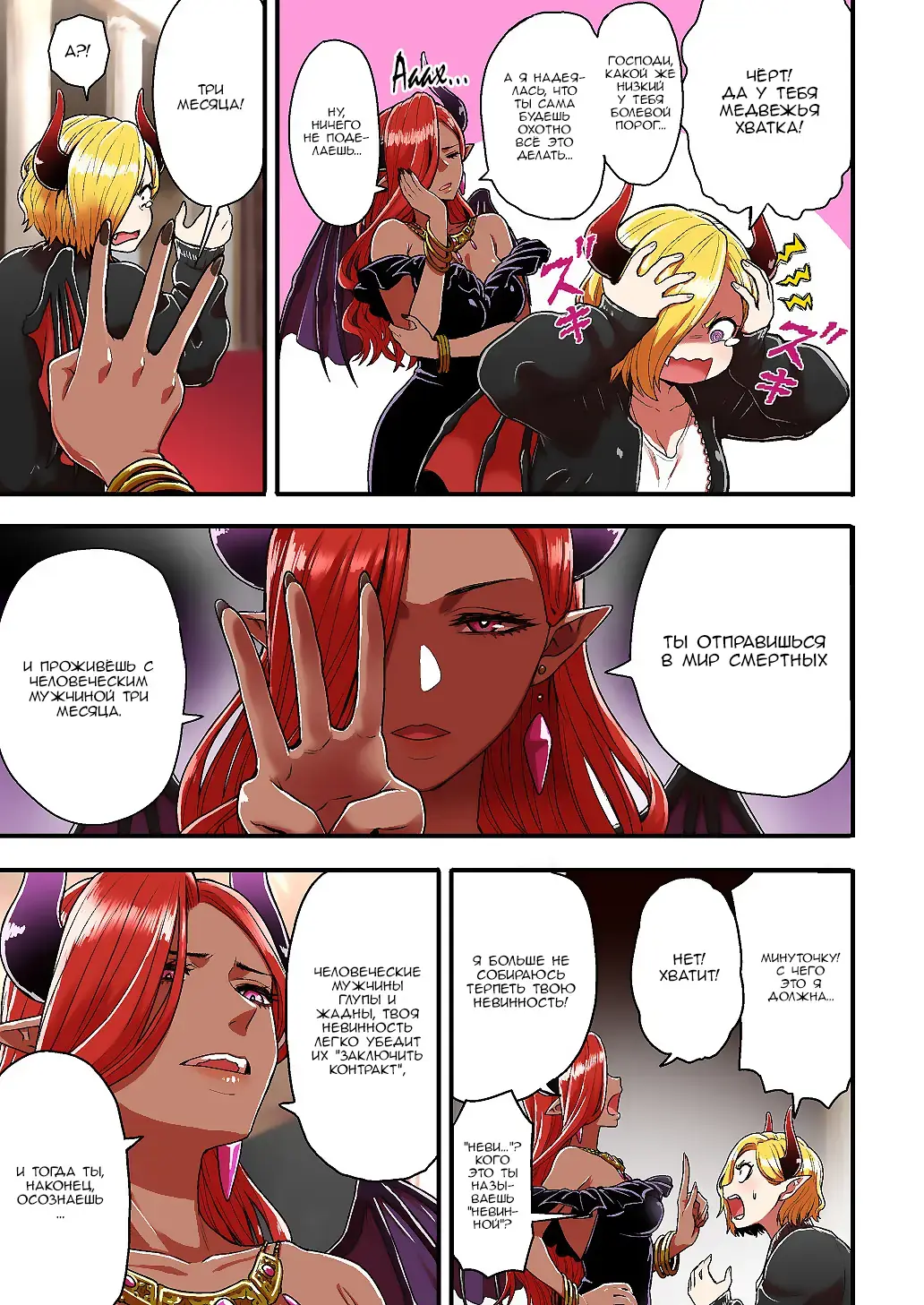 [Yanagida Fumita] Junjou Yankee Succubus Marsha-chan ~Ningen-kai de Succubus Kenshuu~ Fhentai - Page 5