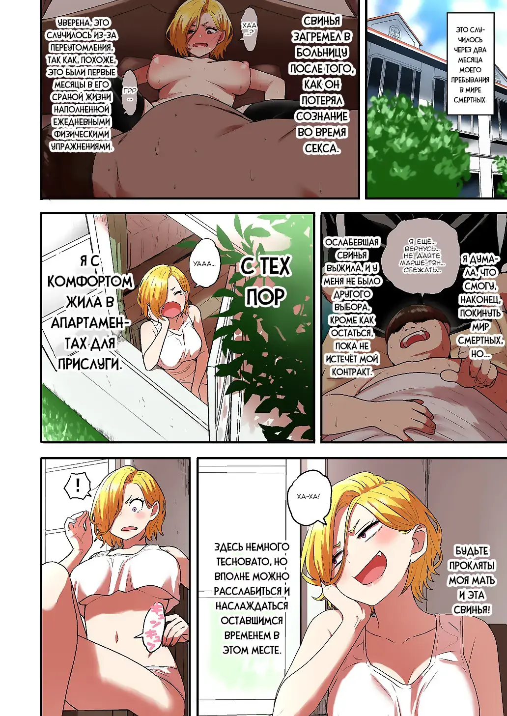 [Yanagida Fumita] Junjou Yankee Succubus Marsha-chan ~Ningen-kai de Succubus Kenshuu~ Fhentai - Page 70