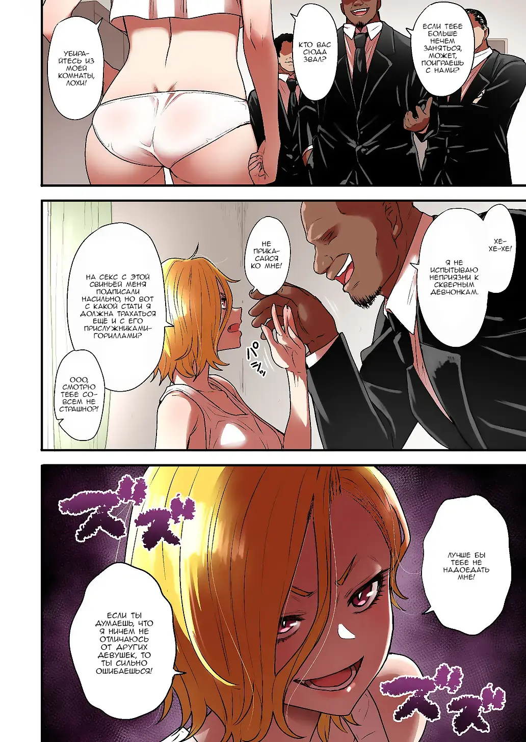[Yanagida Fumita] Junjou Yankee Succubus Marsha-chan ~Ningen-kai de Succubus Kenshuu~ Fhentai - Page 72