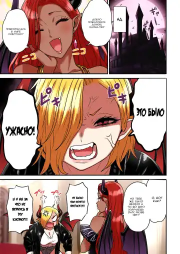 [Yanagida Fumita] Junjou Yankee Succubus Marsha-chan ~Ningen-kai de Succubus Kenshuu~ Fhentai - Page 115