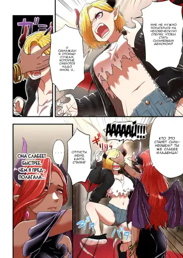 [Yanagida Fumita] Junjou Yankee Succubus Marsha-chan ~Ningen-kai de Succubus Kenshuu~ Fhentai - Page 4