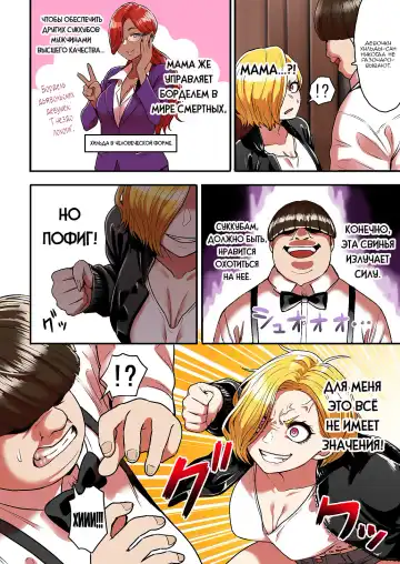 [Yanagida Fumita] Junjou Yankee Succubus Marsha-chan ~Ningen-kai de Succubus Kenshuu~ Fhentai - Page 8