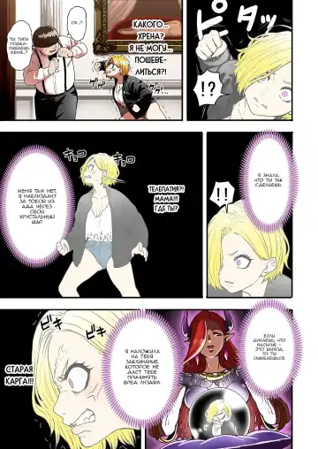 [Yanagida Fumita] Junjou Yankee Succubus Marsha-chan ~Ningen-kai de Succubus Kenshuu~ Fhentai - Page 9