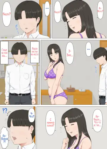 Kazu-kun to mama Fhentai.net - Page 14