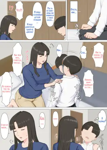 Kazu-kun to mama Fhentai.net - Page 37