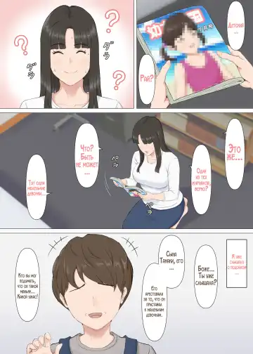 Kazu-kun to mama Fhentai.net - Page 7