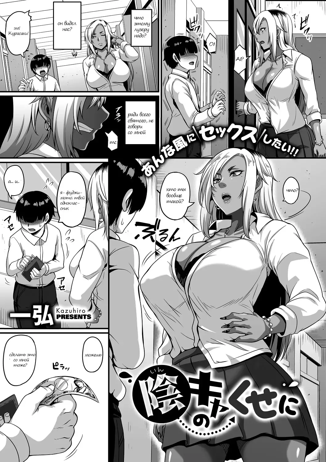 [Kazuhiro] Gal's Bitch Shijou Shugi! Ch. 1 Fhentai.net - Page 5