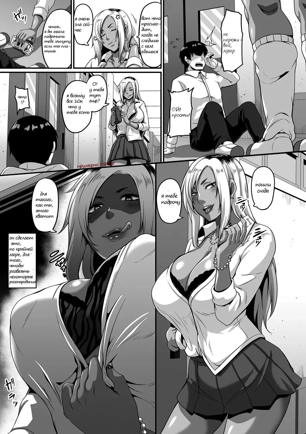 [Kazuhiro] Gal's Bitch Shijou Shugi! Ch. 1 Fhentai.net - Page 7