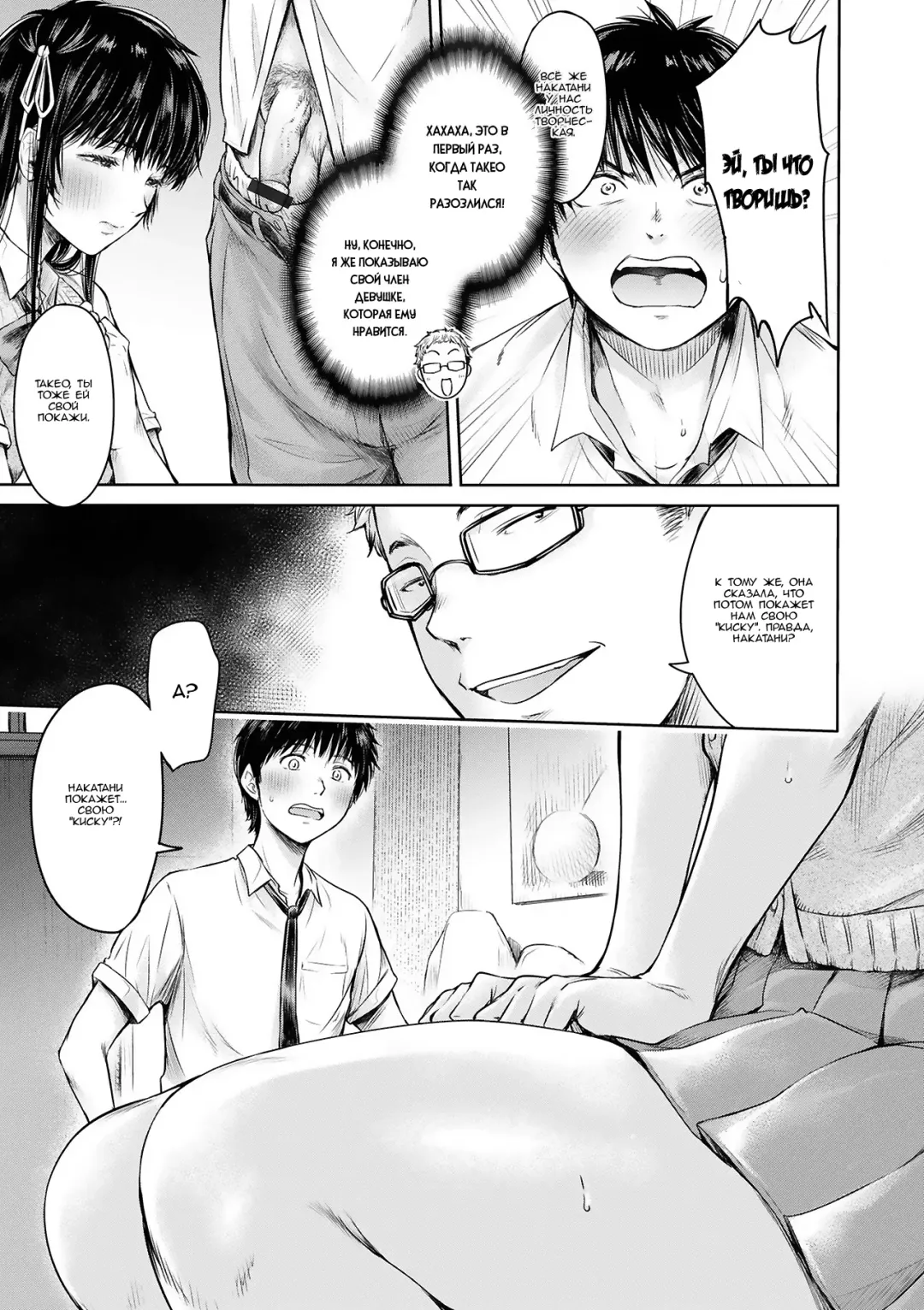 [H9] Kanojo ni Kokuhaku suru Mae ni Tomodachi ni Nakadashi Sareta... 2 | Прежде чем я успел признаться своей девушке, мой друг успел кончить в неё... главы 7-9 Fhentai - Page 33