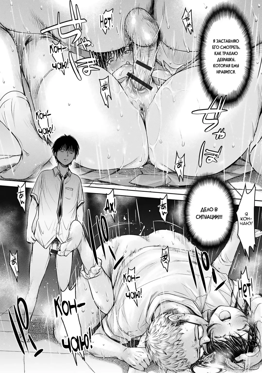 [H9] Kanojo ni Kokuhaku suru Mae ni Tomodachi ni Nakadashi Sareta... 2 | Прежде чем я успел признаться своей девушке, мой друг успел кончить в неё... главы 7-9 Fhentai - Page 50