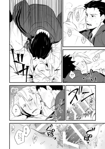 [Chako Omaru] Elite kenji netsuzou bengoshi to mayonaka no mikkai Fhentai.net - Page 12