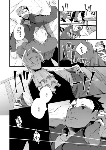 [Chako Omaru] Elite kenji netsuzou bengoshi to mayonaka no mikkai Fhentai.net - Page 6