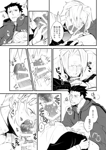 [Chako Omaru] Elite kenji netsuzou bengoshi to mayonaka no mikkai Fhentai.net - Page 7