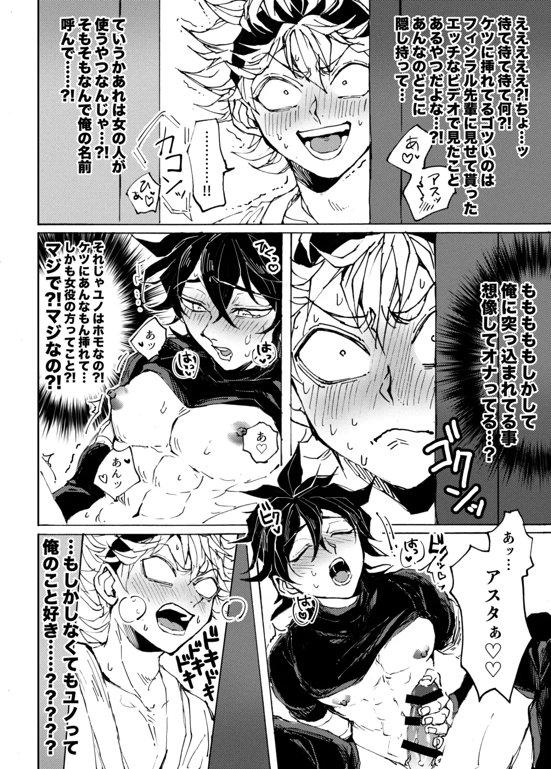 [Konsui] Ore no osananajimi ga konnani H na wakeganai Fhentai.net - Page 11