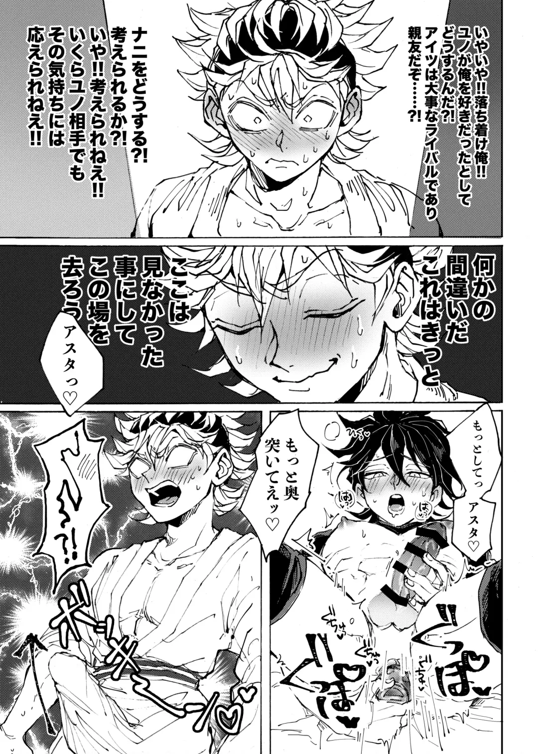 [Konsui] Ore no osananajimi ga konnani H na wakeganai Fhentai.net - Page 12