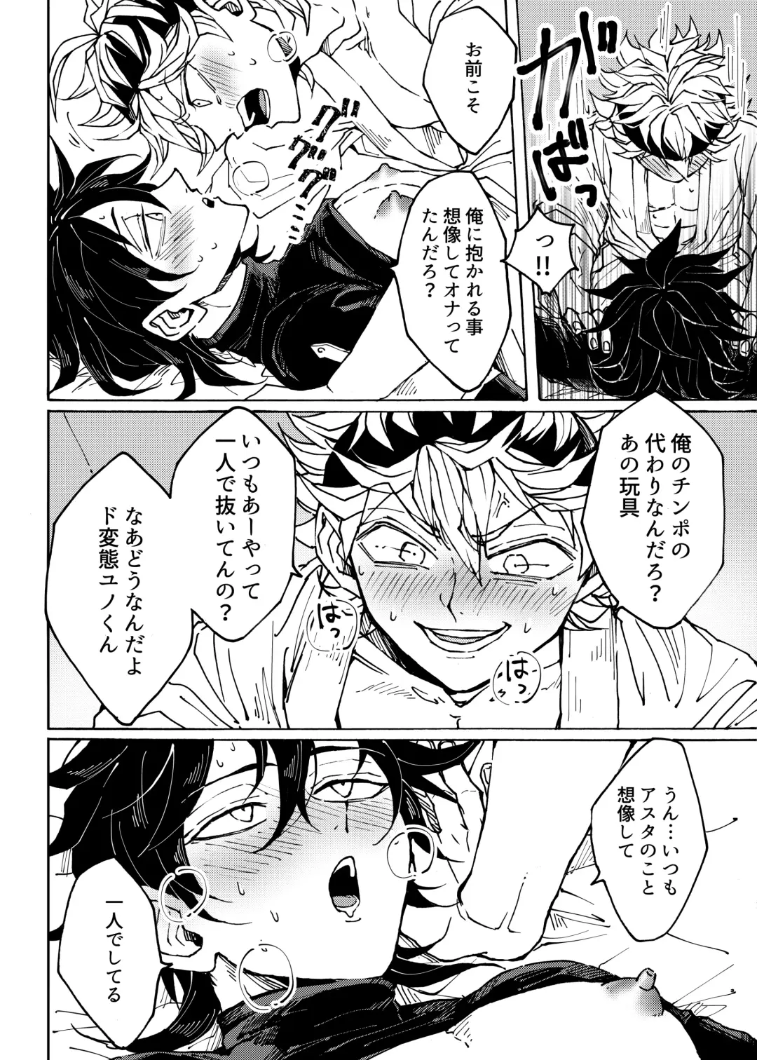 [Konsui] Ore no osananajimi ga konnani H na wakeganai Fhentai.net - Page 17