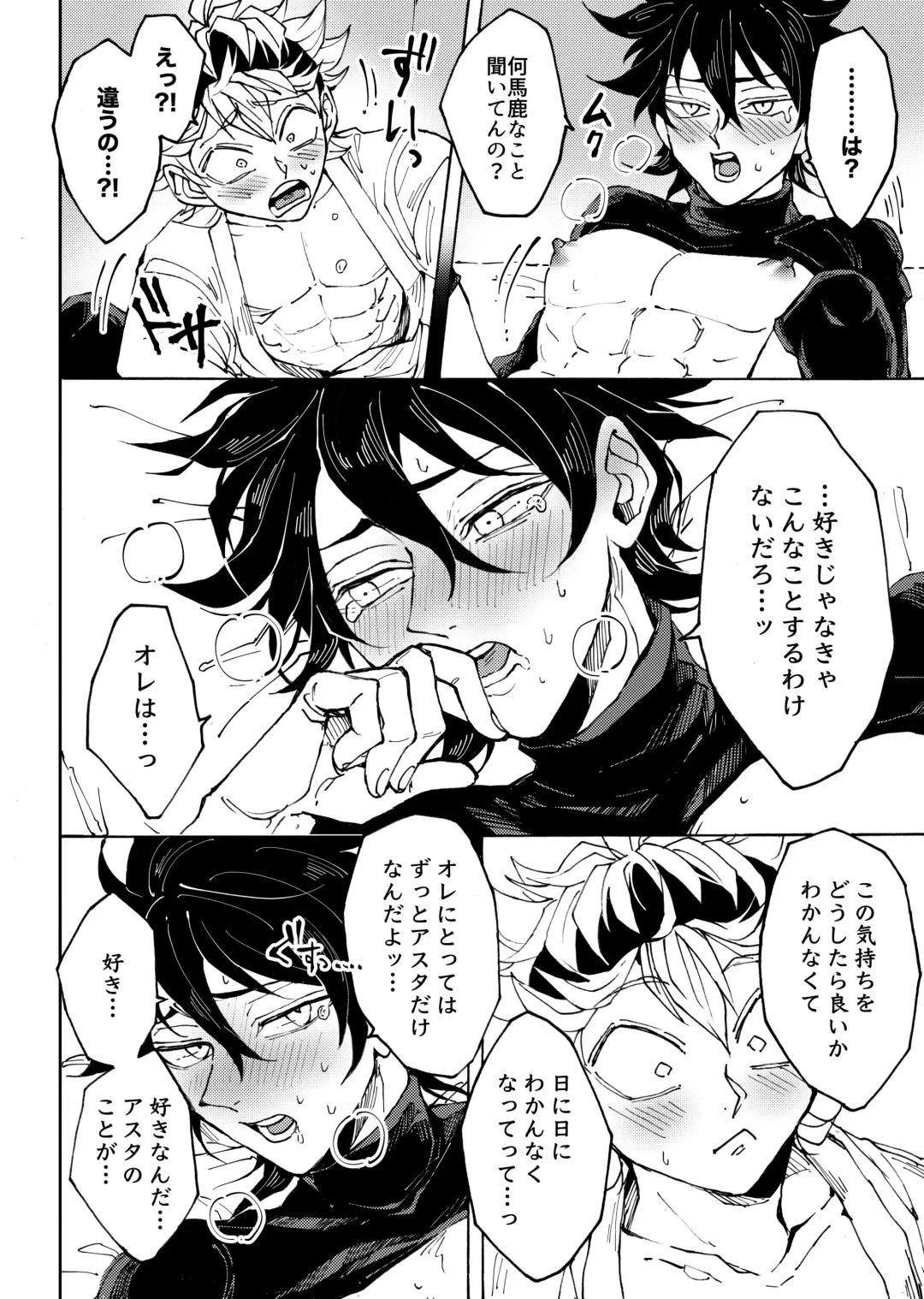 [Konsui] Ore no osananajimi ga konnani H na wakeganai Fhentai.net - Page 23