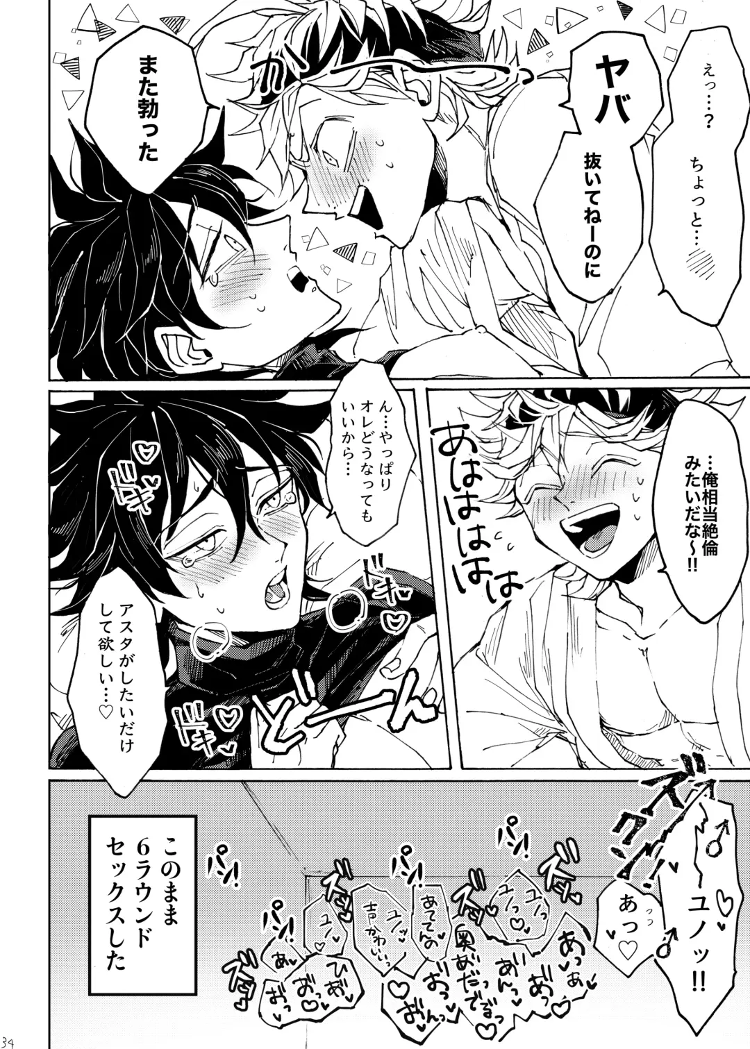 [Konsui] Ore no osananajimi ga konnani H na wakeganai Fhentai.net - Page 35