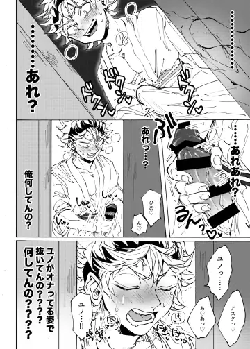 [Konsui] Ore no osananajimi ga konnani H na wakeganai Fhentai.net - Page 13