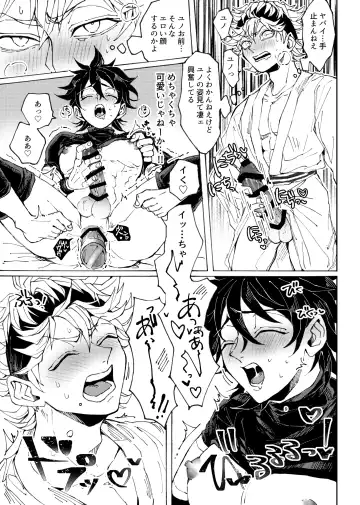 [Konsui] Ore no osananajimi ga konnani H na wakeganai Fhentai.net - Page 14