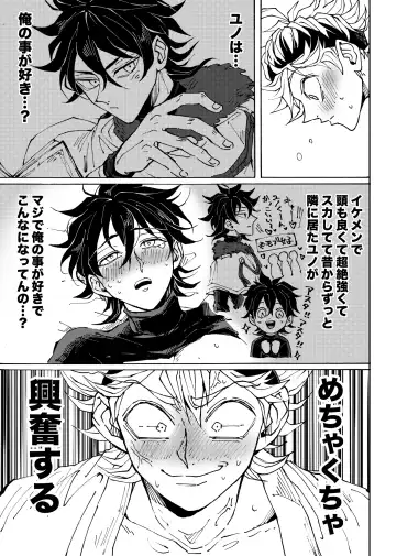 [Konsui] Ore no osananajimi ga konnani H na wakeganai Fhentai.net - Page 24