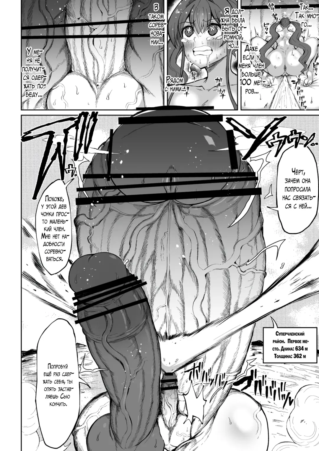 [Teterun] Super Cock Futanari Gray Sue Invasion Fhentai.net - Page 104