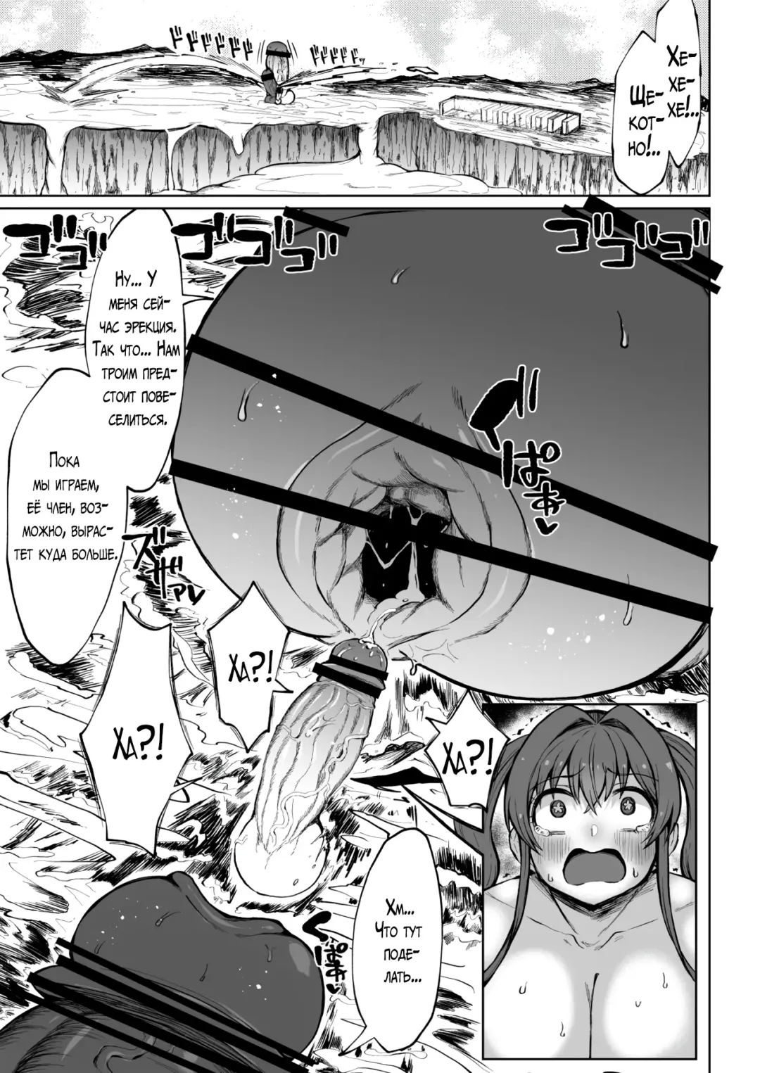 [Teterun] Super Cock Futanari Gray Sue Invasion Fhentai.net - Page 105