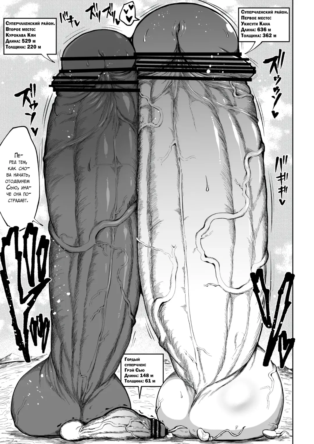 [Teterun] Super Cock Futanari Gray Sue Invasion Fhentai.net - Page 111