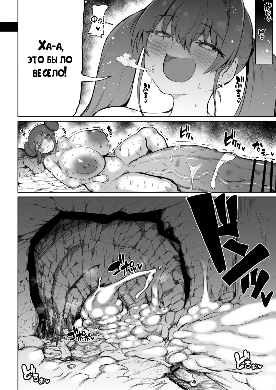 [Teterun] Super Cock Futanari Gray Sue Invasion Fhentai.net - Page 25