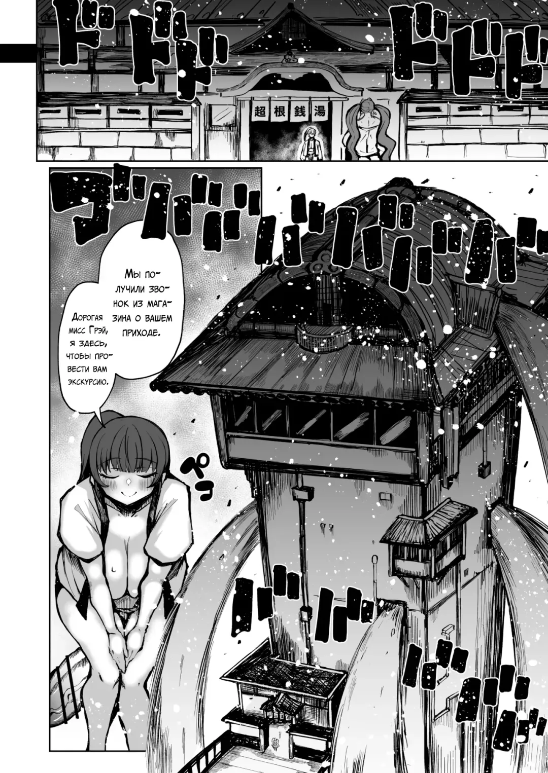 [Teterun] Super Cock Futanari Gray Sue Invasion Fhentai.net - Page 27