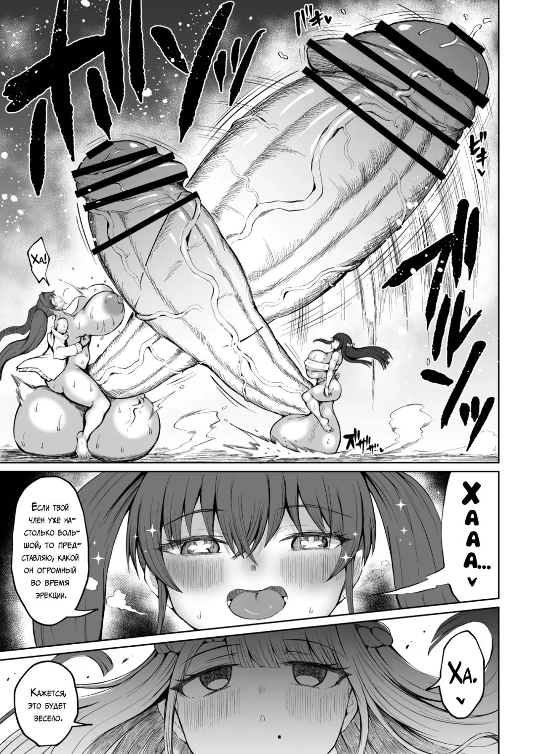 [Teterun] Super Cock Futanari Gray Sue Invasion Fhentai.net - Page 32