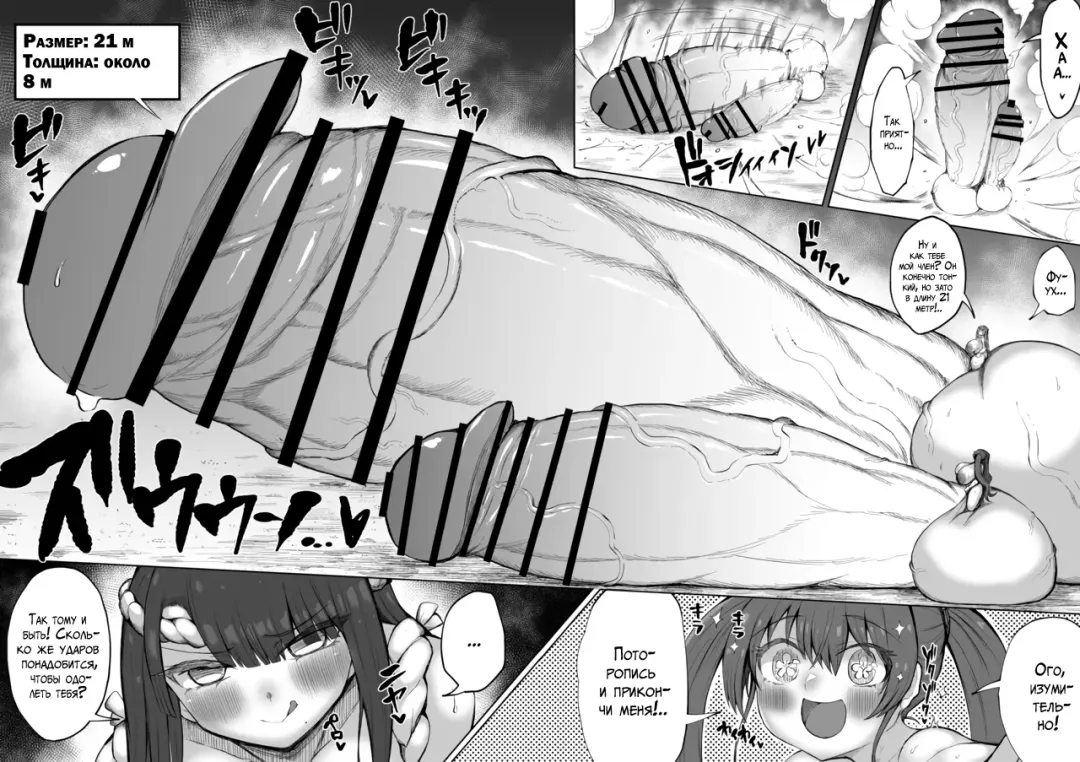 [Teterun] Super Cock Futanari Gray Sue Invasion Fhentai.net - Page 39