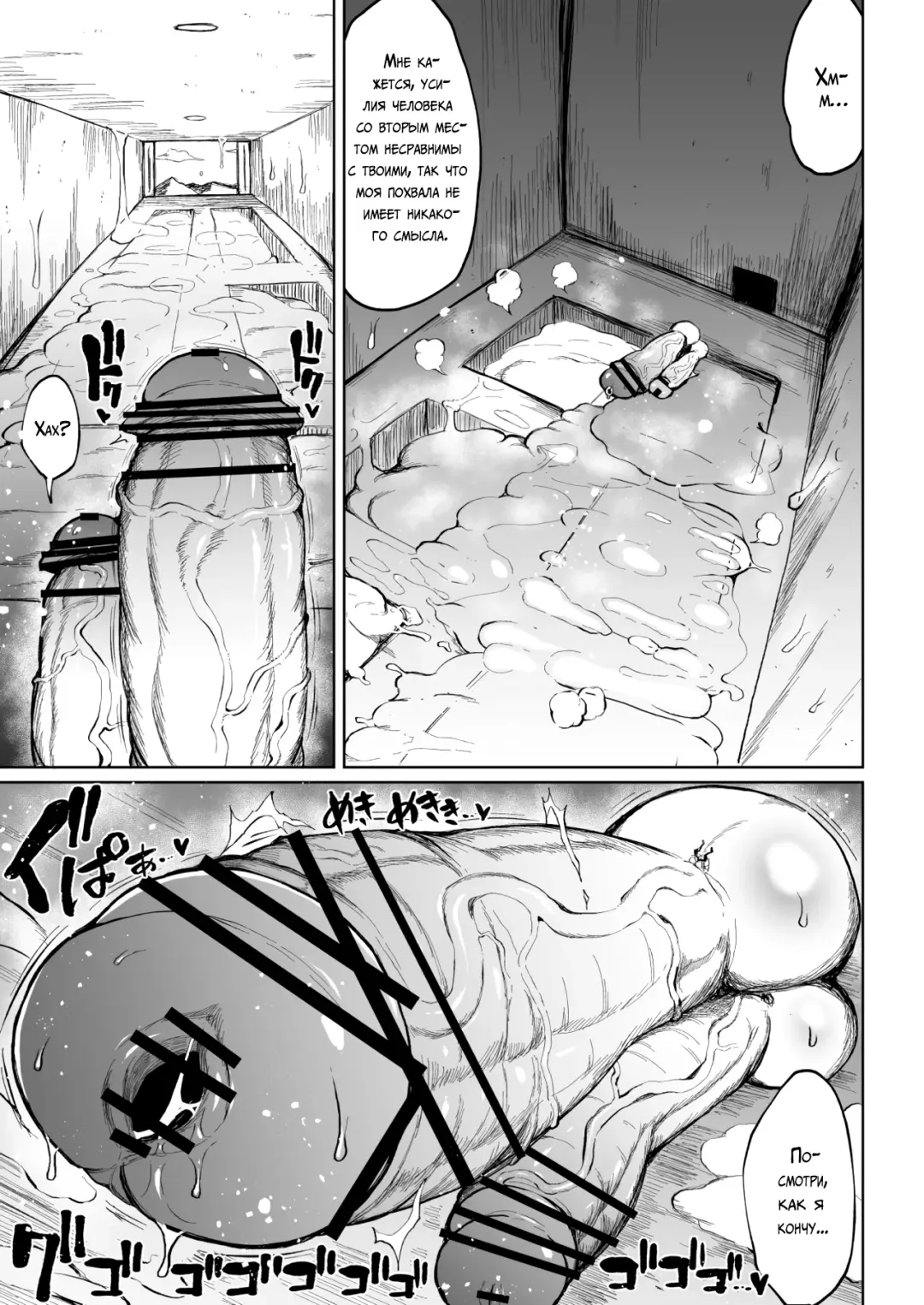 [Teterun] Super Cock Futanari Gray Sue Invasion Fhentai.net - Page 56