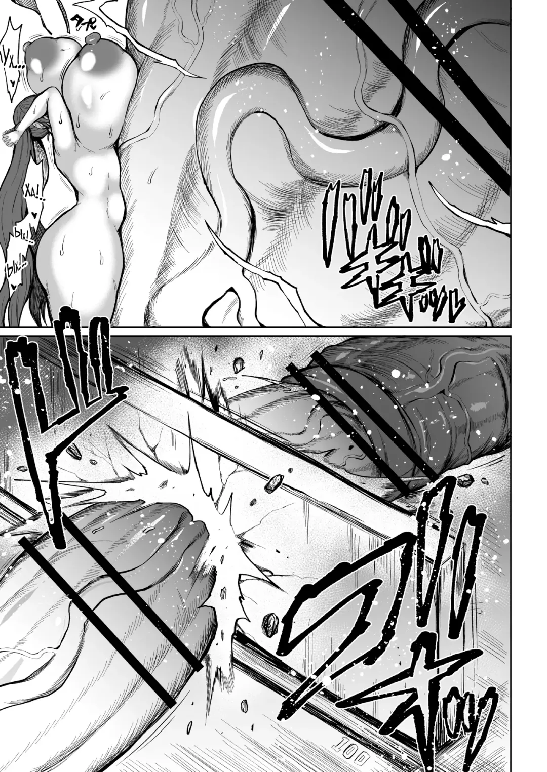 [Teterun] Super Cock Futanari Gray Sue Invasion Fhentai.net - Page 84