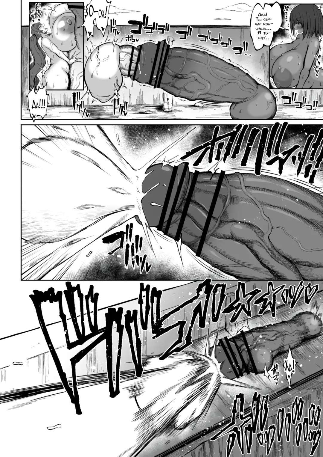 [Teterun] Super Cock Futanari Gray Sue Invasion Fhentai.net - Page 91