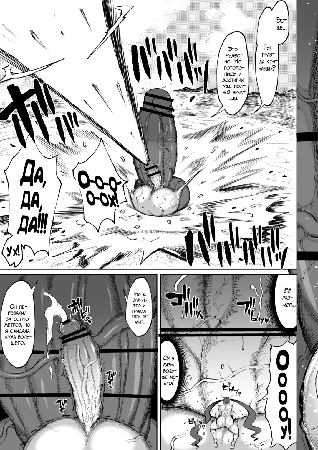 [Teterun] Super Cock Futanari Gray Sue Invasion Fhentai.net - Page 98