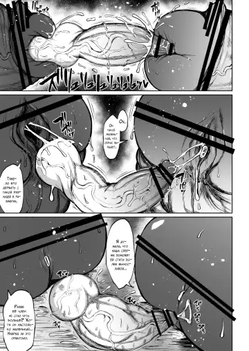 [Teterun] Super Cock Futanari Gray Sue Invasion Fhentai.net - Page 109