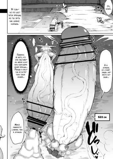 [Teterun] Super Cock Futanari Gray Sue Invasion Fhentai.net - Page 16