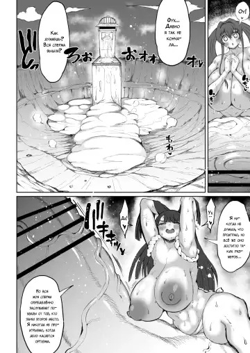 [Teterun] Super Cock Futanari Gray Sue Invasion Fhentai.net - Page 55