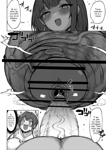 [Teterun] Super Cock Futanari Gray Sue Invasion Fhentai.net - Page 99